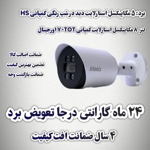 دوربین مداربسته