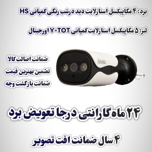 دوربین مداربسته